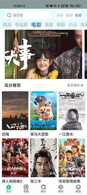 蜂鸟追剧免费安卓版