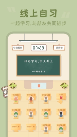 番茄时钟图2