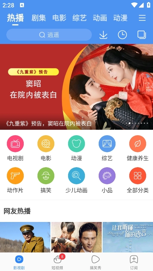 百度視頻老版截圖1