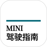 MINI驾驶指南