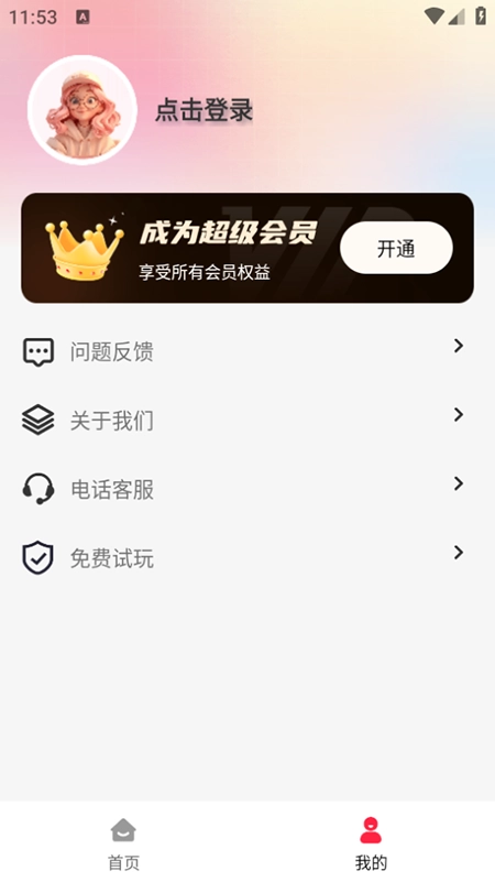 小红违禁词查询图4