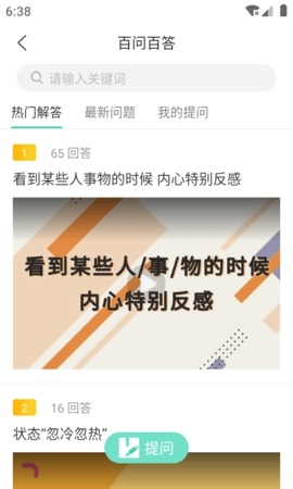 简易云学院截图4