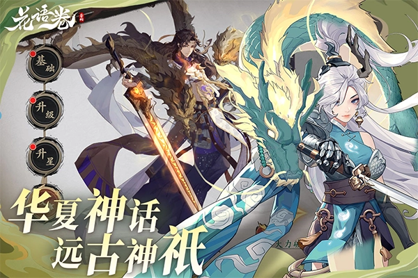 花語(yǔ)卷截圖1