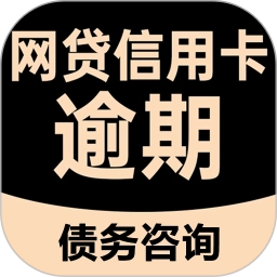 黑猫搞定逾期