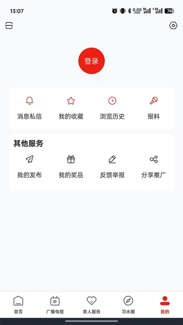 习闻乐见图3