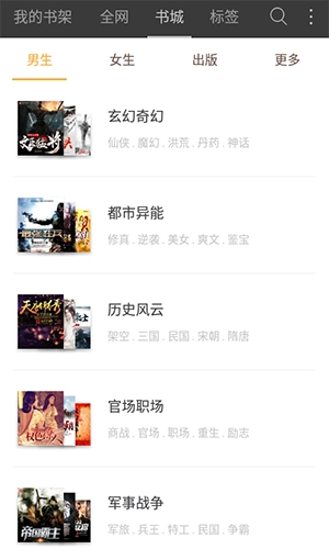 海纳小说免费原版图1