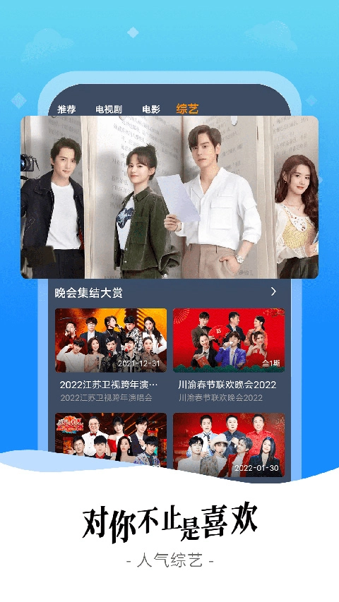 爱优影视大全安装