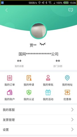 鲁e行官方正版图3