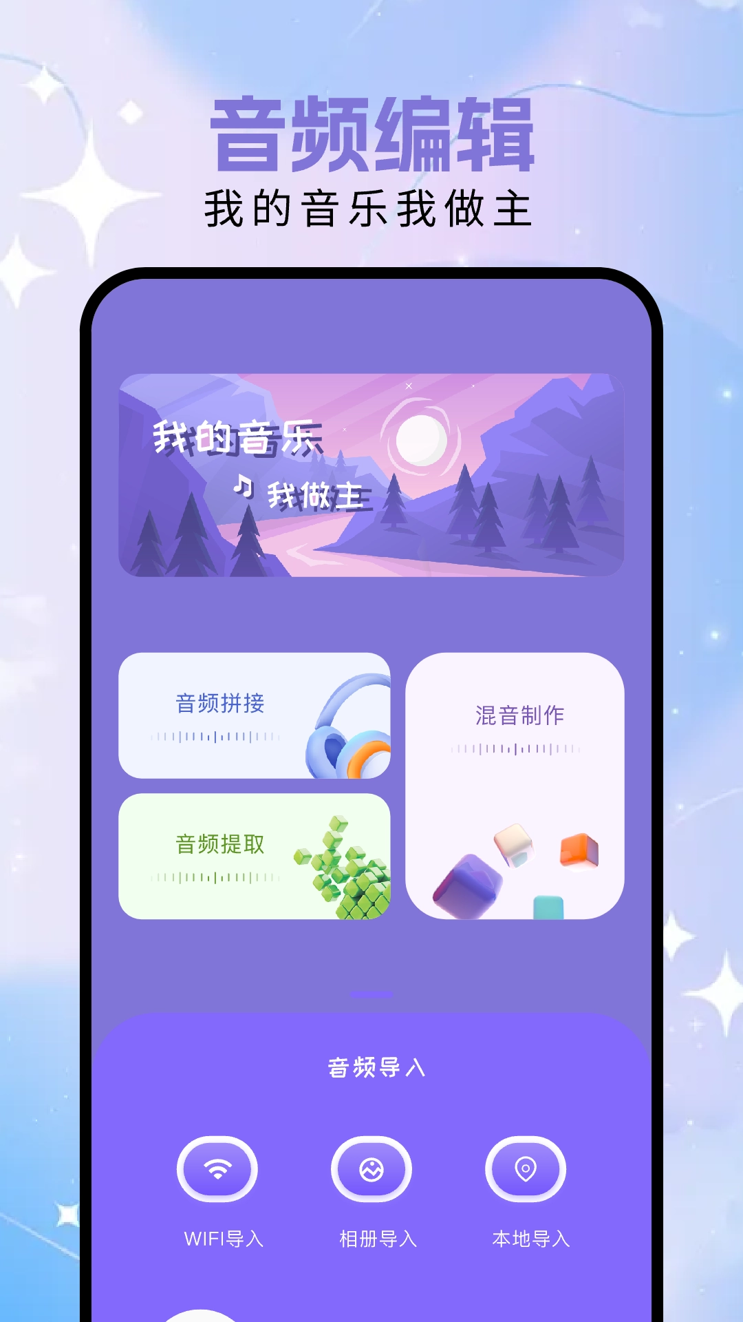 Audition音频剪辑图1