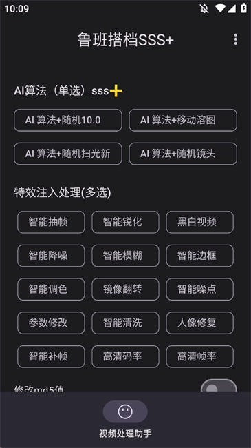 鲁班搭档sss+官方最新版图3