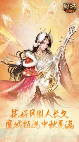 魔域正版(1)