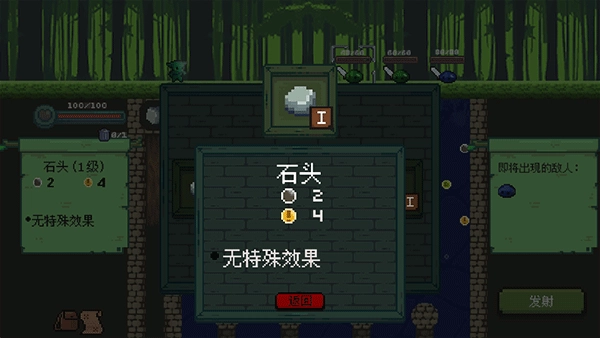 哥布林弹球手机版(3)