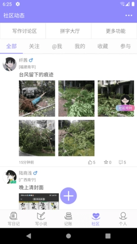 云吞小說