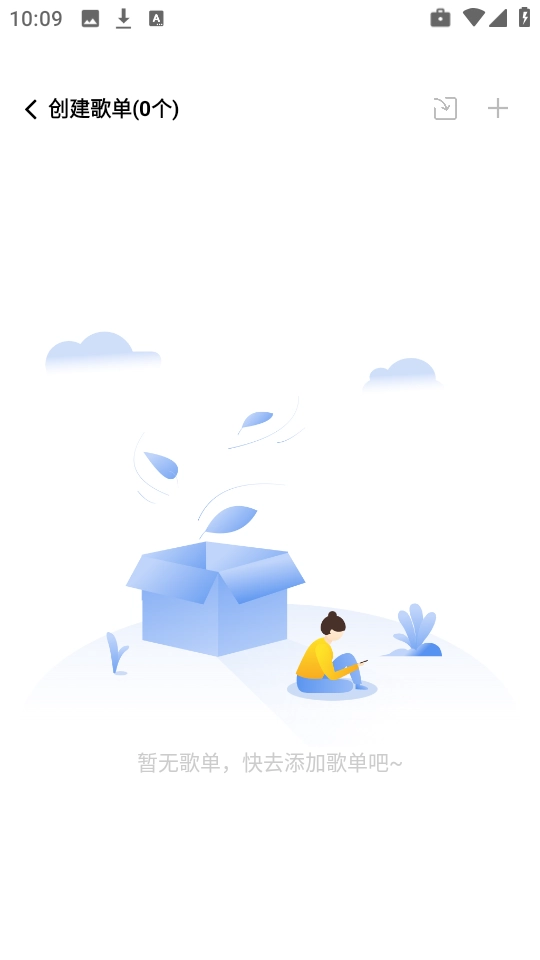 元力音乐2026最新版图1