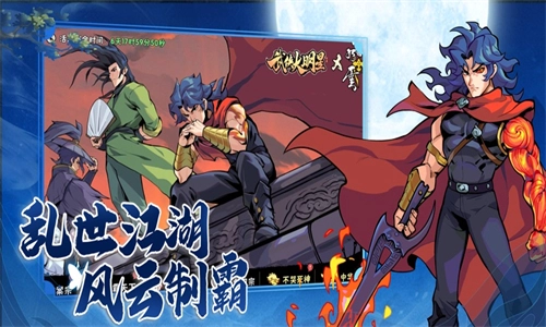 武侠大明星游戏图1