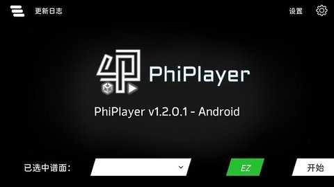 phiplayer图2