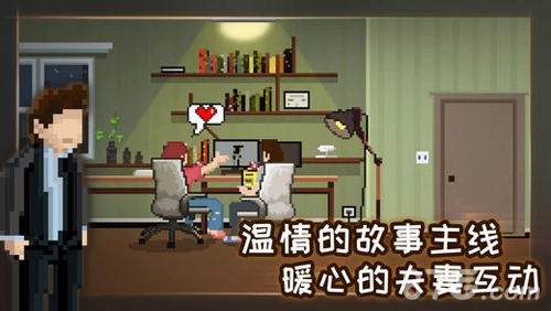如果可以回家早一点游戏图2