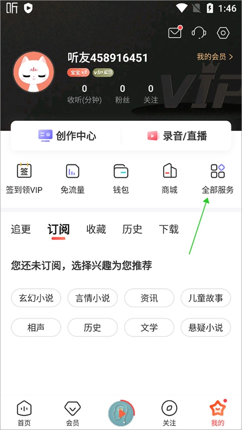 喜馬拉雅穿戴版app下載