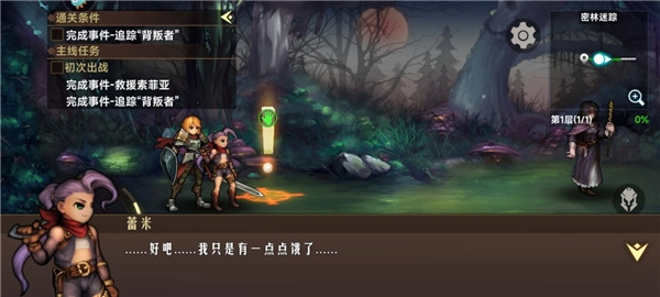 地牢求生2手机版安装包下载