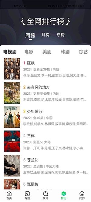 蜂鸟追剧免费安卓版