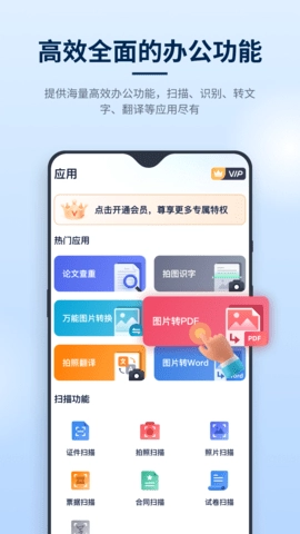 迅捷PDF编辑器通用版图5