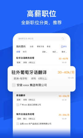 外语人才网图1