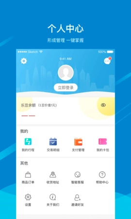 芜湖轨道免费版图4