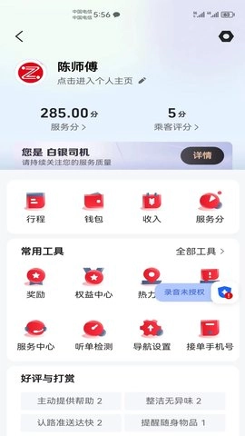 昭阳出行图4