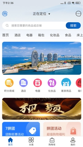 浩海商城图1