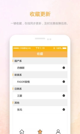 伺服驱动器故障查询无广告版图3