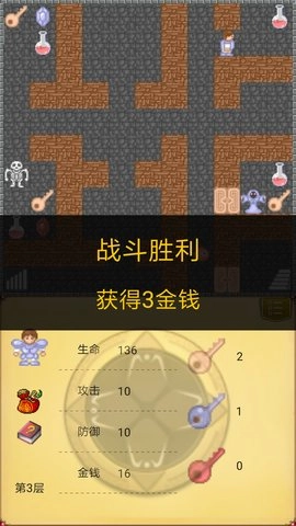 魔塔50层勇者的试炼图4