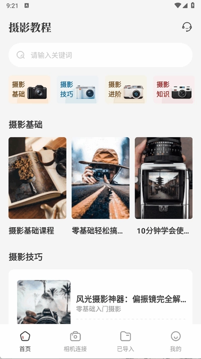 monitor+相机传输图3