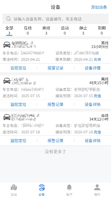 追踪王安卓直装版图4