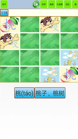 宝宝识字学汉字安卓官方版图3