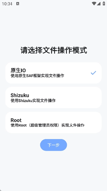阿尔法助手免费版图1