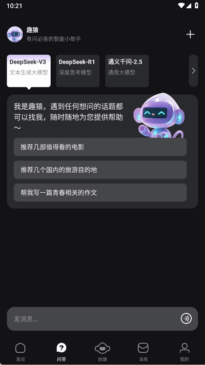 趣猿AI