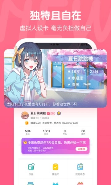 触漫2026最新版图2