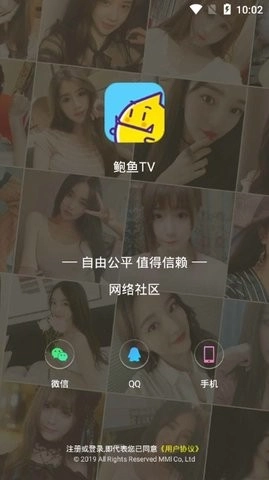 鲍鱼TV官方最新版图2