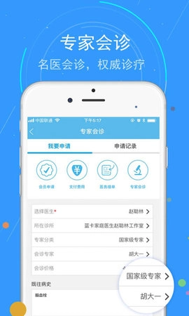 蓝卡网手机版图4