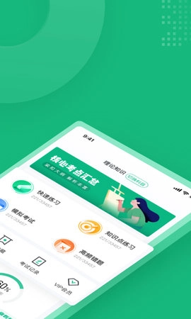 健康管理师考试聚题库正版图2