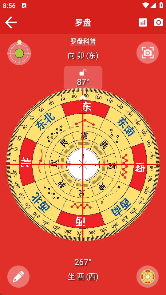 手机罗盘指南针