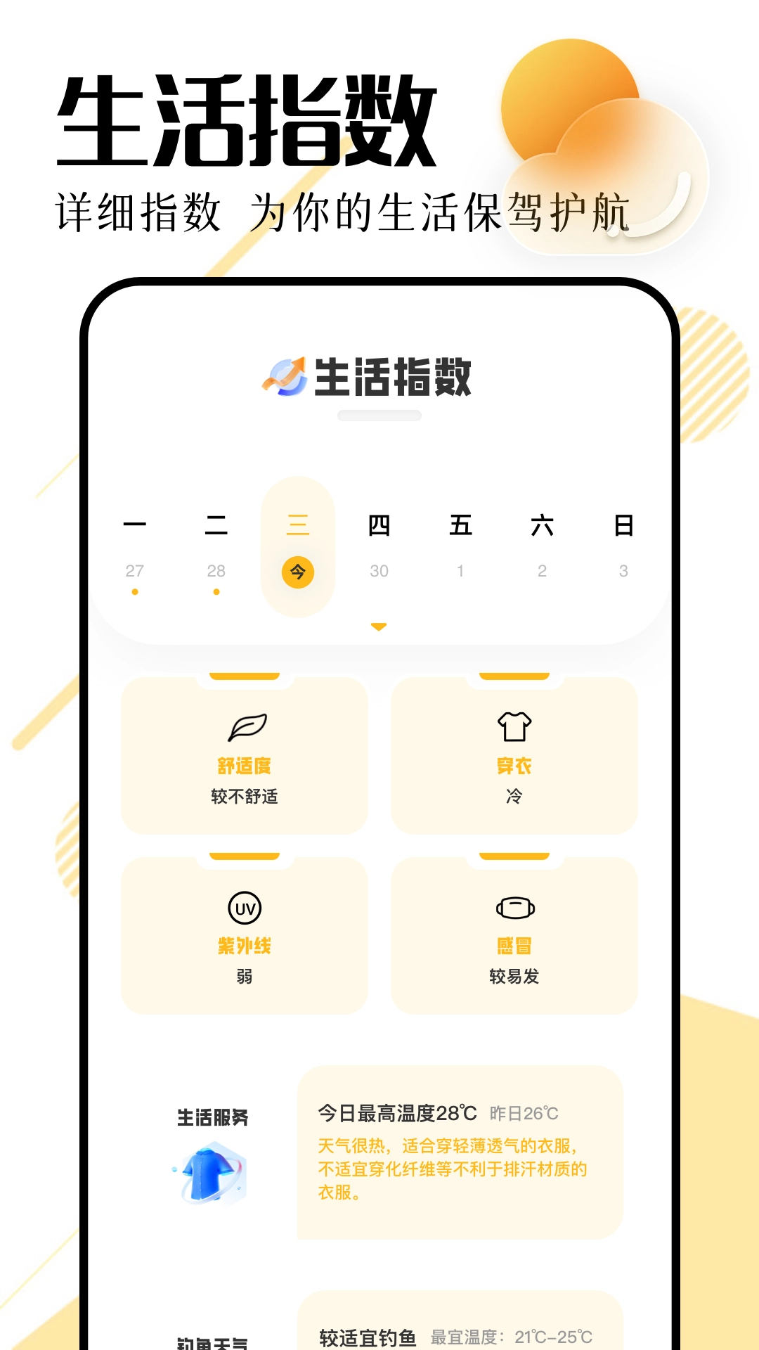 天气雷达安卓版图4