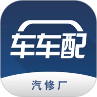 车车配