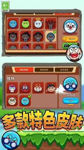 球球贼猛(5)