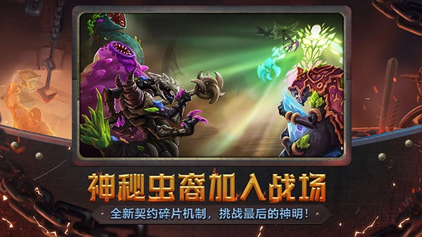 怪物火车国际版图5