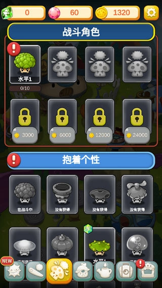 超级蘑菇无广告版图3