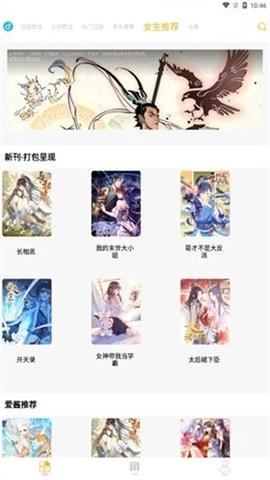 漫画亭图2