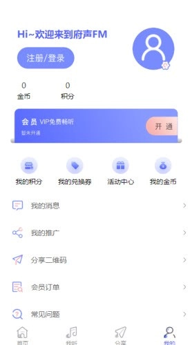 府声FM2026图1