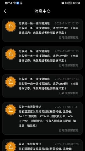 智能低血糖监测手环图5