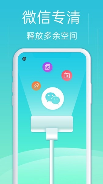 一键优化助手图3